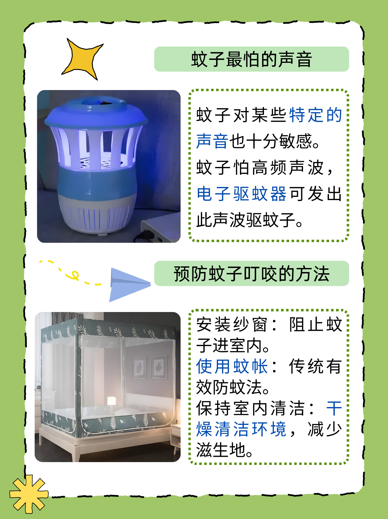 唠“科”话丨为啥蚊子总叮你?“招蚊”跟血型相关?