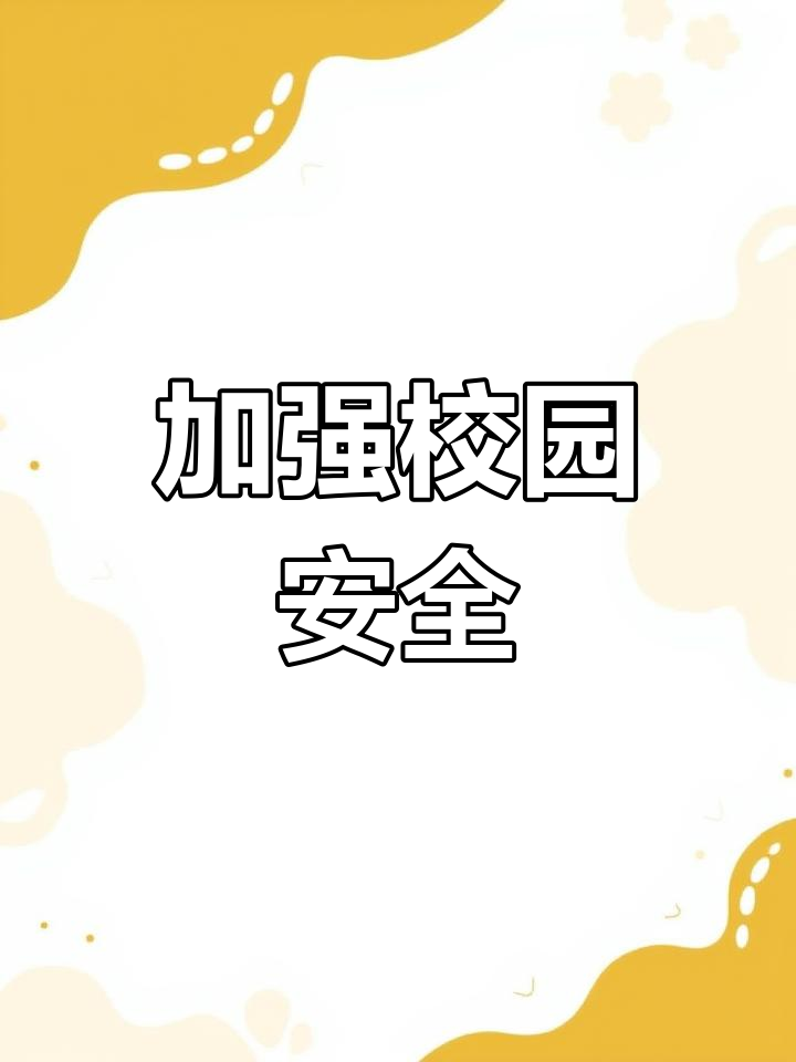 教材教辅到位 安全知识进校园 各地多举措护航开学季
