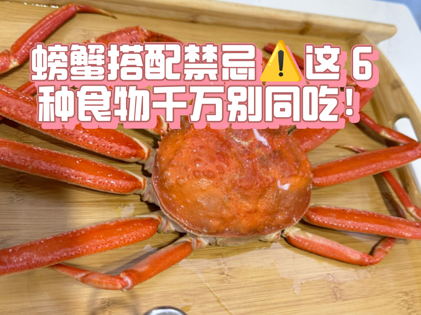 买海鲜混入毒蟹险酿大祸 螃蟹季食鲜小心这些海洋“毒物”