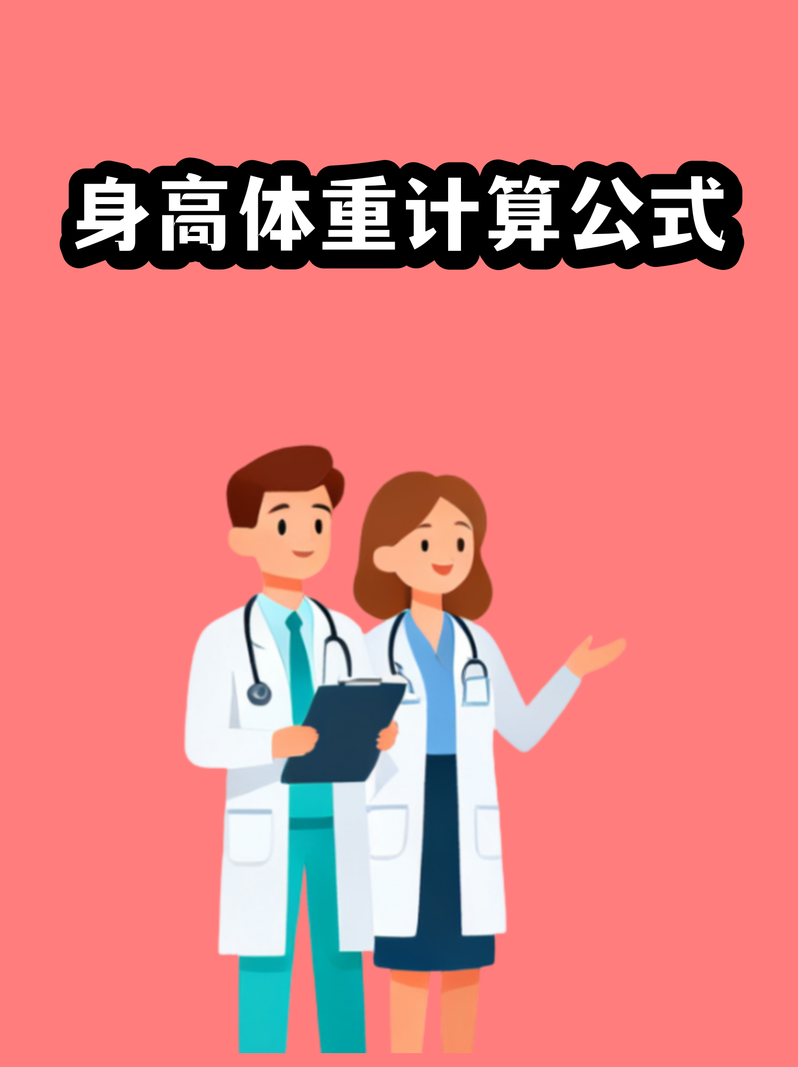别只盯着体重秤!科学评估和管理健康体重这样做